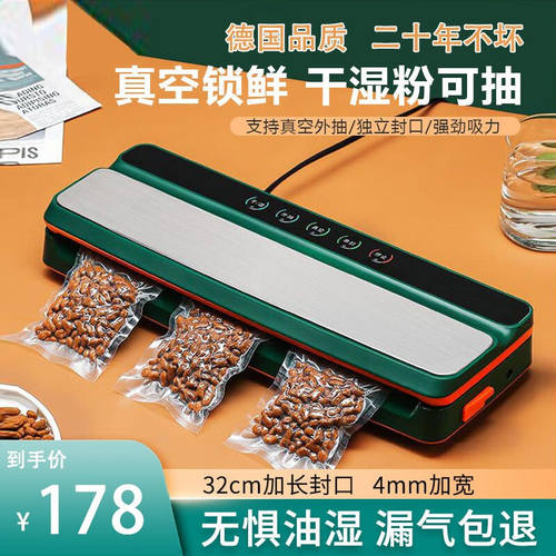 目送（musong）不锈钢自动小型抽真空封口机塑封密封机家用食品真