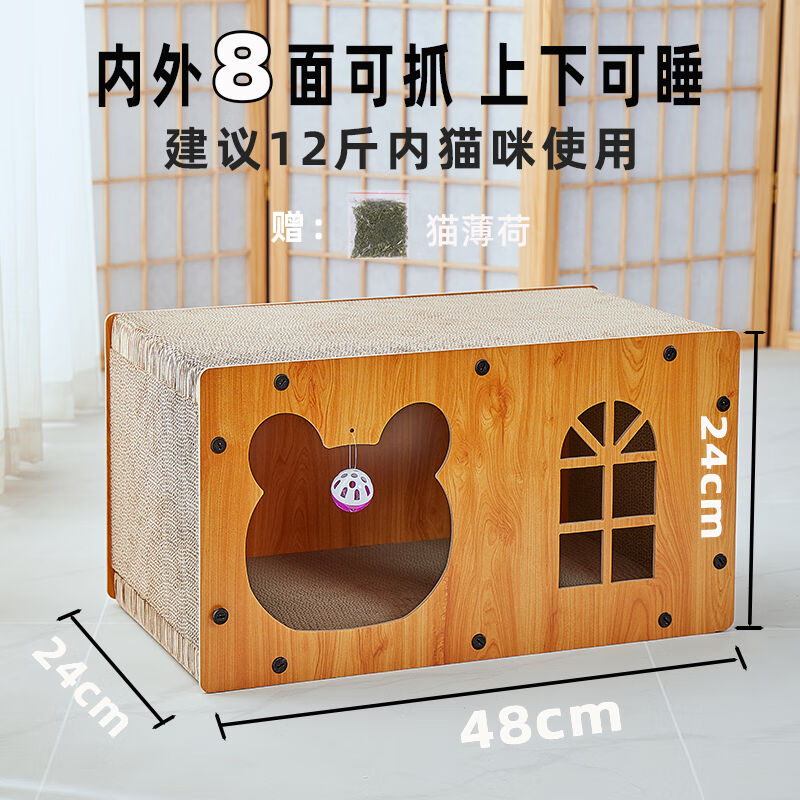瓜洲牧猫抓板耐磨不掉屑猫窝瓦楞纸立式猫爪板猫玩具一体宠物猫咪