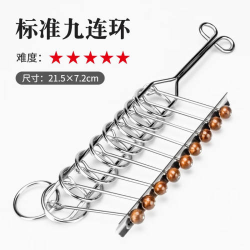 艾优格九连环高智商玩具大号儿童智力学生解环解扣解锁连环扣款一