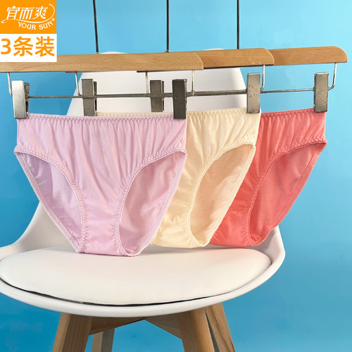 宜而爽女士内裤100纯棉薄款透气