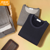 暖羊绒含羊毛柔软秋衣秋裤 加厚加绒打底内衣套装 冬季 宜而爽男士