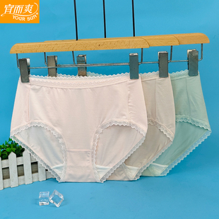 爽滑再生纤维蚕蛹蛋白抑菌中腰三角裤 薄款 女士夏季 2条宜而爽内裤