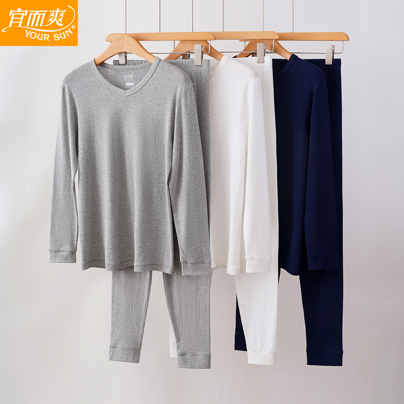 宜而爽男士薄款罗纹V领秋衣裤