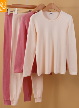 宜而爽内衣套装秋冬薄女士保暖纯棉秋衣秋裤圆领棉毛衫裤G176/57N