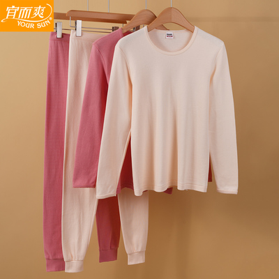 宜而爽内衣套装秋冬薄女士圆领