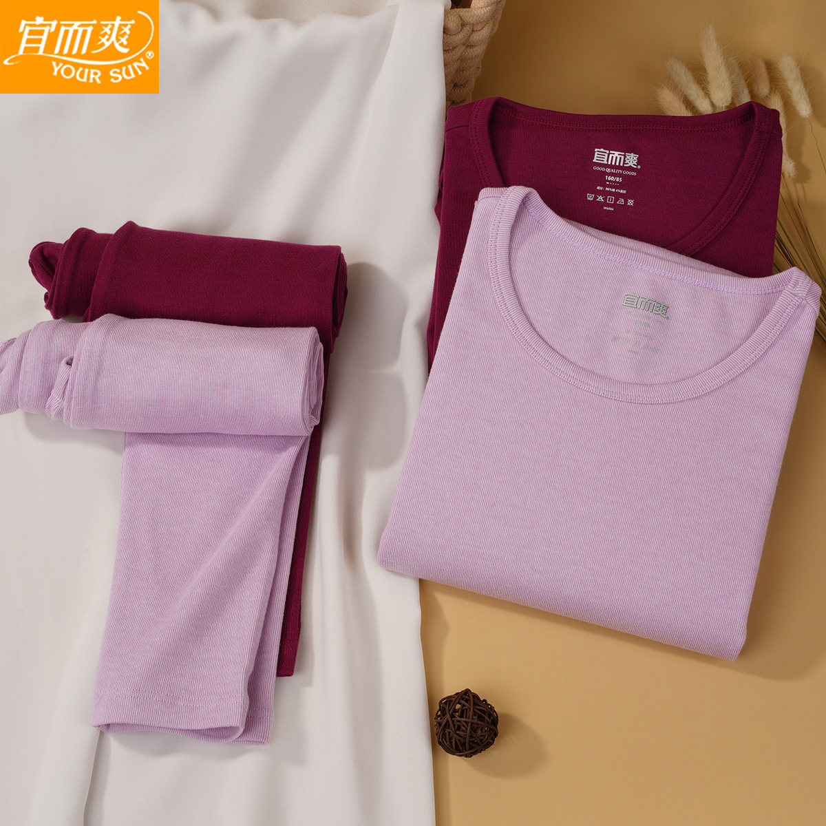 宜而爽绒感条纹圆领秋衣裤套装