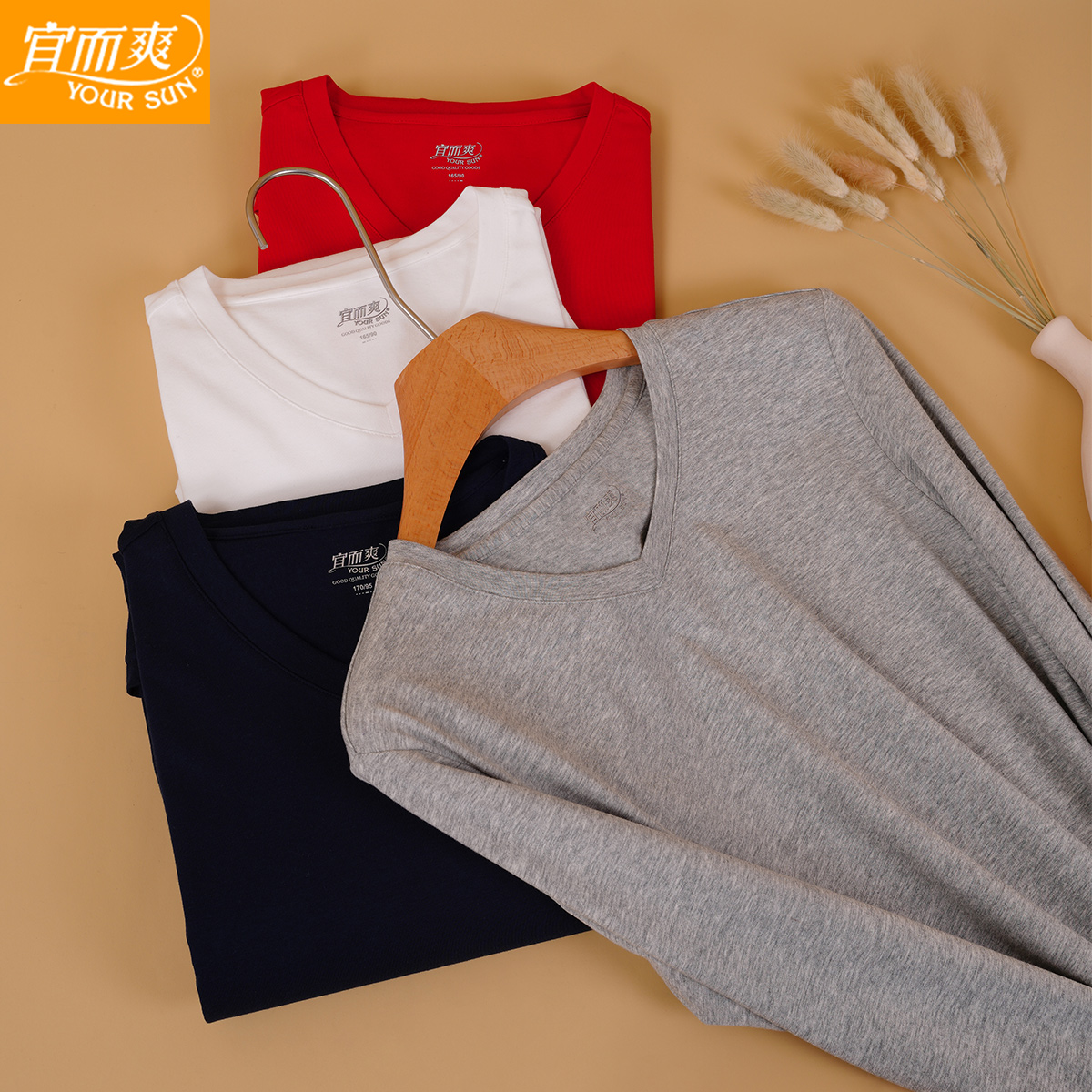 宜而爽春秋超薄绵柔弹力秋衣秋裤