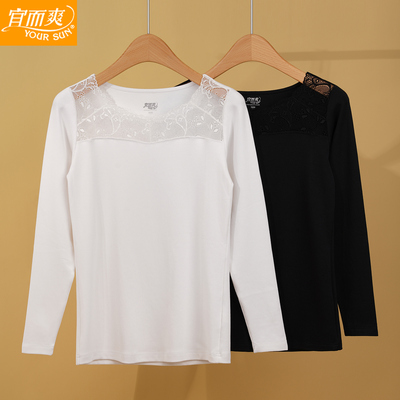 宜而爽女士打底衫性感蕾丝