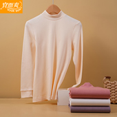 M66 棉毛衫 宜而爽内衣女士全棉秋冬薄款 保暖单件上衣纯棉中领长袖