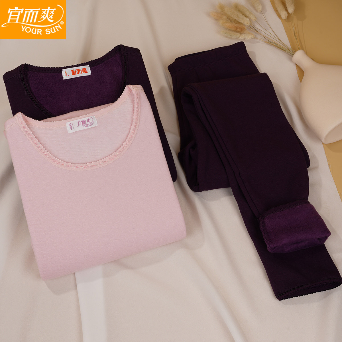 宜而爽女士冬季加厚加绒打底内衣套装暖羊绒含羊毛保暖秋衣秋裤,女士内衣/男士内衣/家居服,保暖套装,淘宝优惠券,粉丝福利购,淘宝优惠卷