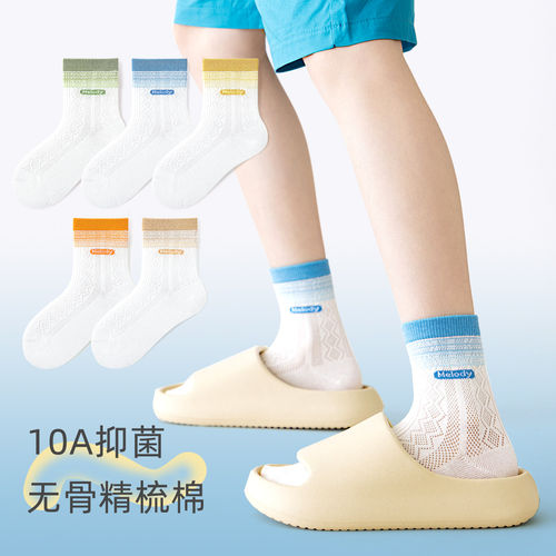法国Anseola 儿童袜子春夏季百棉透气字母百搭网眼运动袜男童女童