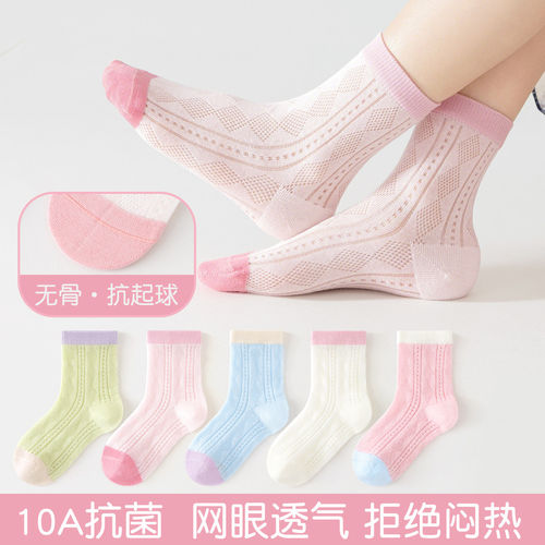 法国Anseola 女童袜子夏季薄款棉袜中大童宝宝春夏款儿童网眼透气