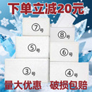 邮政泡沫箱快递专用保温箱种菜加厚保鲜冷藏生鲜水果电商包装 盒子