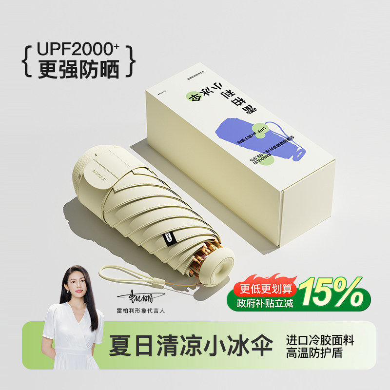 五折超轻小巧胶囊太阳伞防晒防紫外线遮阳女晴雨两用迷你便携口袋