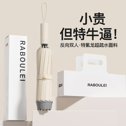 【48骨反向】不翻伞不断裂自动伞