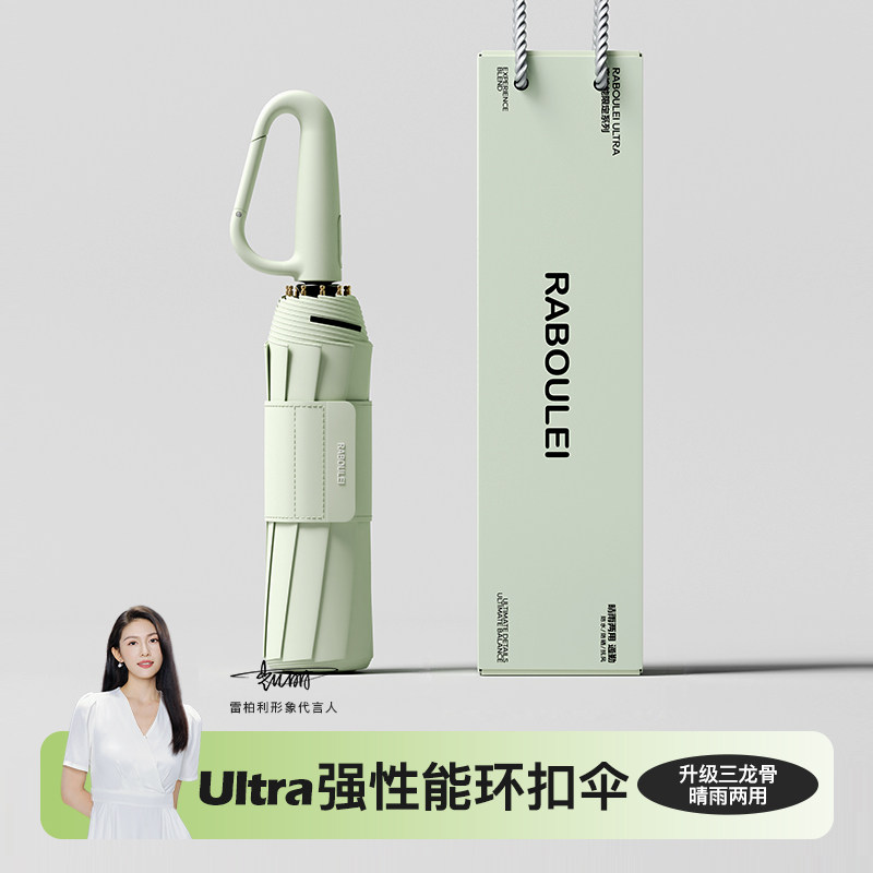 环扣全自动男士加大加厚加固女学生上学专用晴雨两用遮阳太阳雨伞
