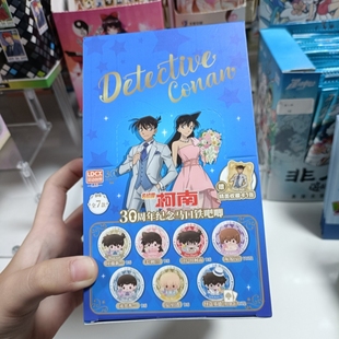 正版名侦探柯南30周年纪念徽章工藤新一毛利兰吧唧盲盒戎小偶Q版