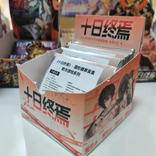 正版现货十日终焉周边欺诈系列吧唧徽章齐夏 楚天秋盲盒谷子