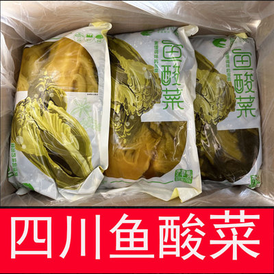 四川酸菜鱼酸菜大袋泡菜酸菜鱼泡酸菜商用酸菜米线调料誉天骄2kg