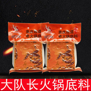 重庆火锅底料500g商用大队长火锅地道老火锅底料500g麻辣红油火锅