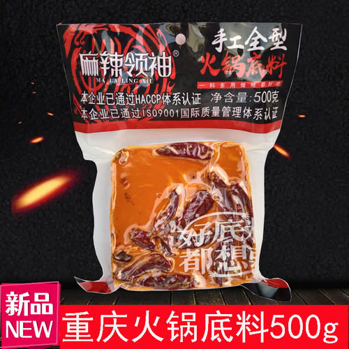 麻辣领袖火锅底料重庆串串香商用