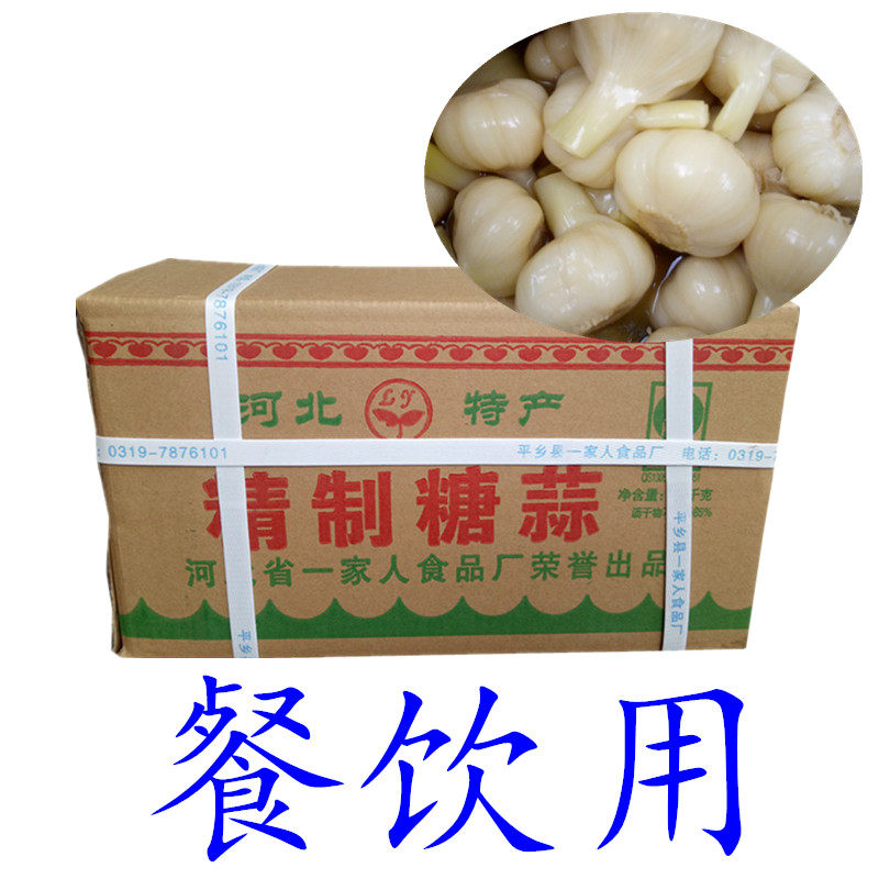 整箱汤汁12斤精制腌咸大蒜头