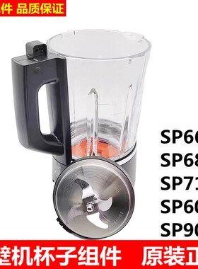 SP605R破壁机配件整套组件