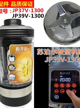 苏泊尔破壁机大杯盖子