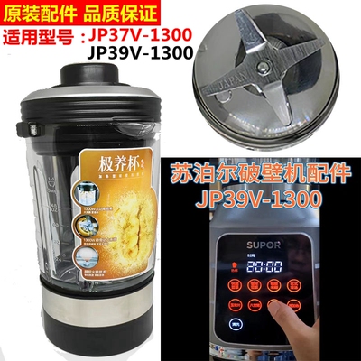 苏泊尔破壁机大杯盖子