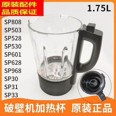 破壁机破壁机配件加热玻璃杯
