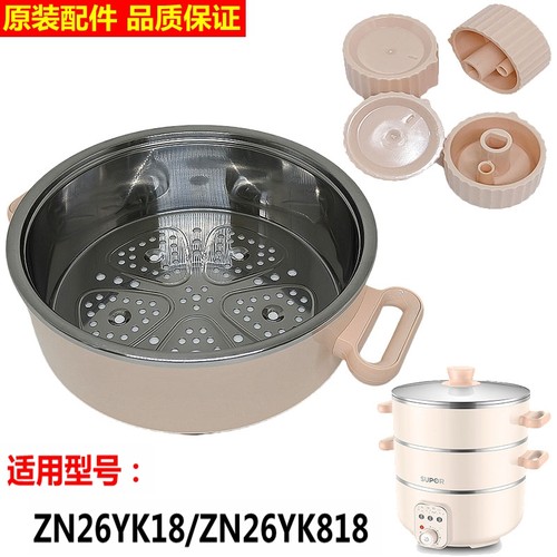 苏泊尔电蒸锅旋钮蒸笼配件