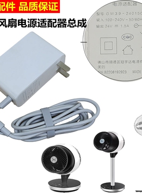 适用美的风扇电源线适配器GDC18FR/FGD18YGR/FSD35XBRF3循环扇24V