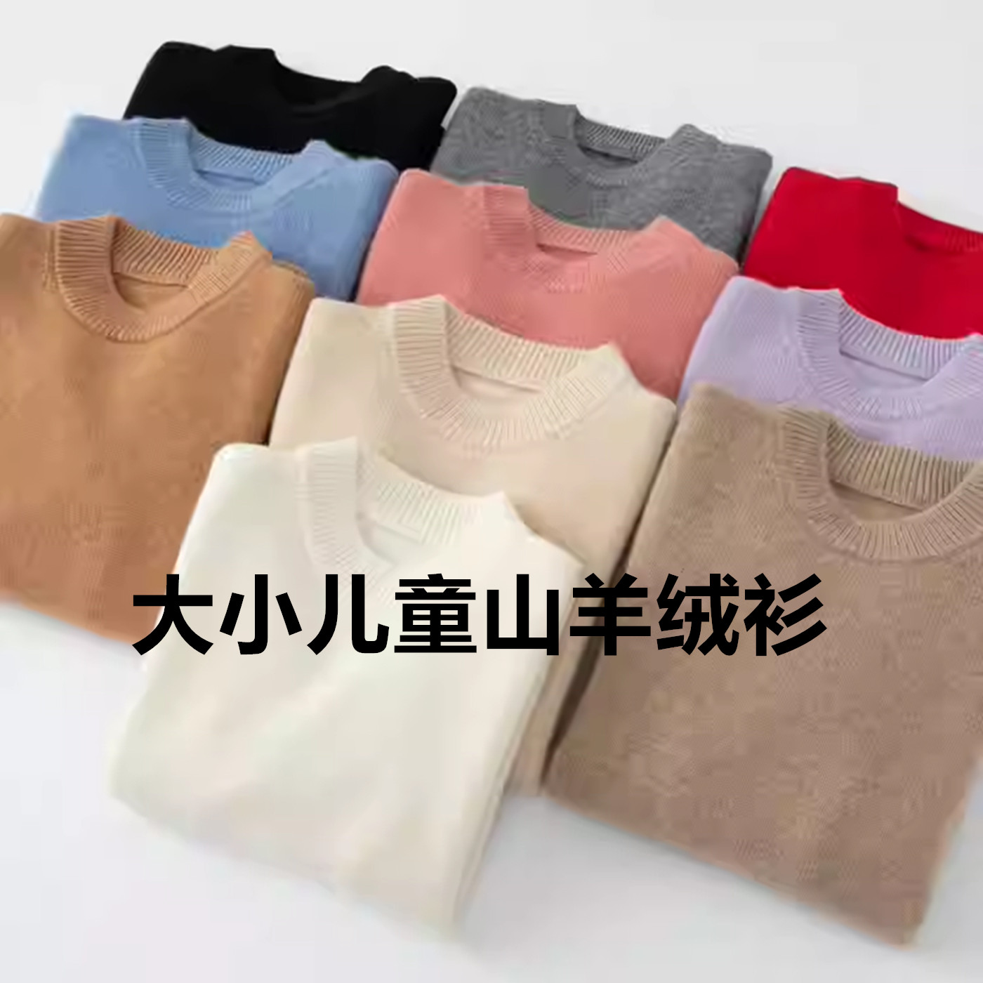 儿童半高领纯山羊绒衫100%加厚款男女童保暖毛衣童装圆领羊毛衫冬