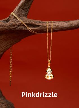 Pinkdrizzle宝葫芦璀璨星光可拆卸项链女小众轻奢设计感礼物