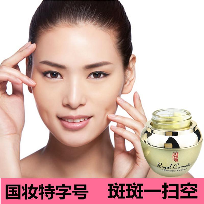 润根源美白淡化色斑黄褐斑祛斑霜