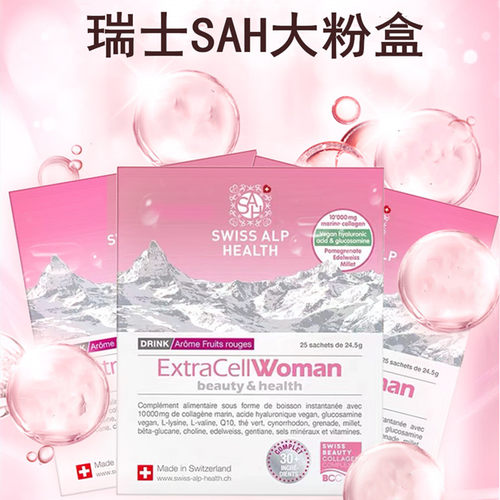 瑞士深海鱼胶原蛋白SAH大粉盒