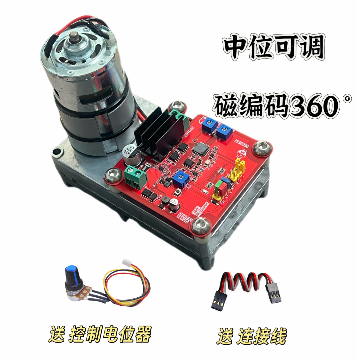 磁编码360度大扭矩舵机机器人转向电机舵机500KG,CM无人船无人车,电子元器件市场,电机/马达,淘宝优惠券,粉丝福利购,淘宝优惠卷