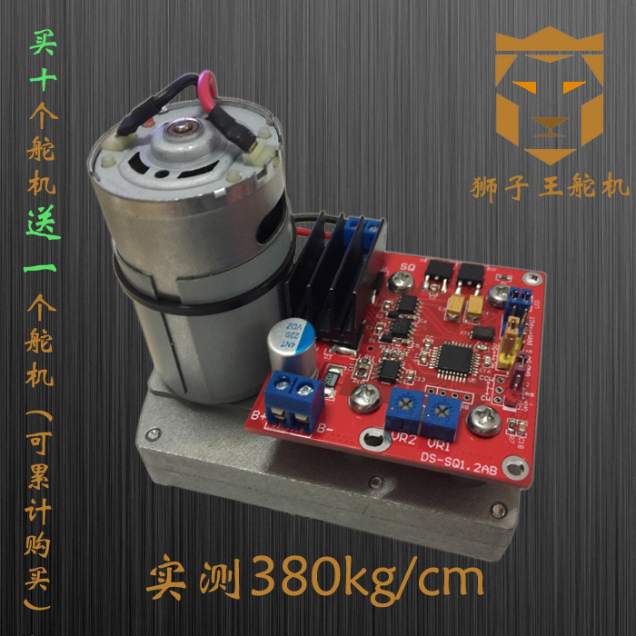 大扭矩舵机 超级舵机 机器人电机 机械臂 380kg.cm 超大扭矩舵机