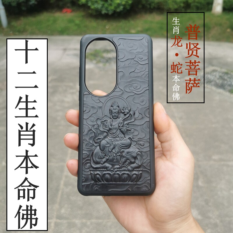 华为P50pro生肖本命佛实木浮雕