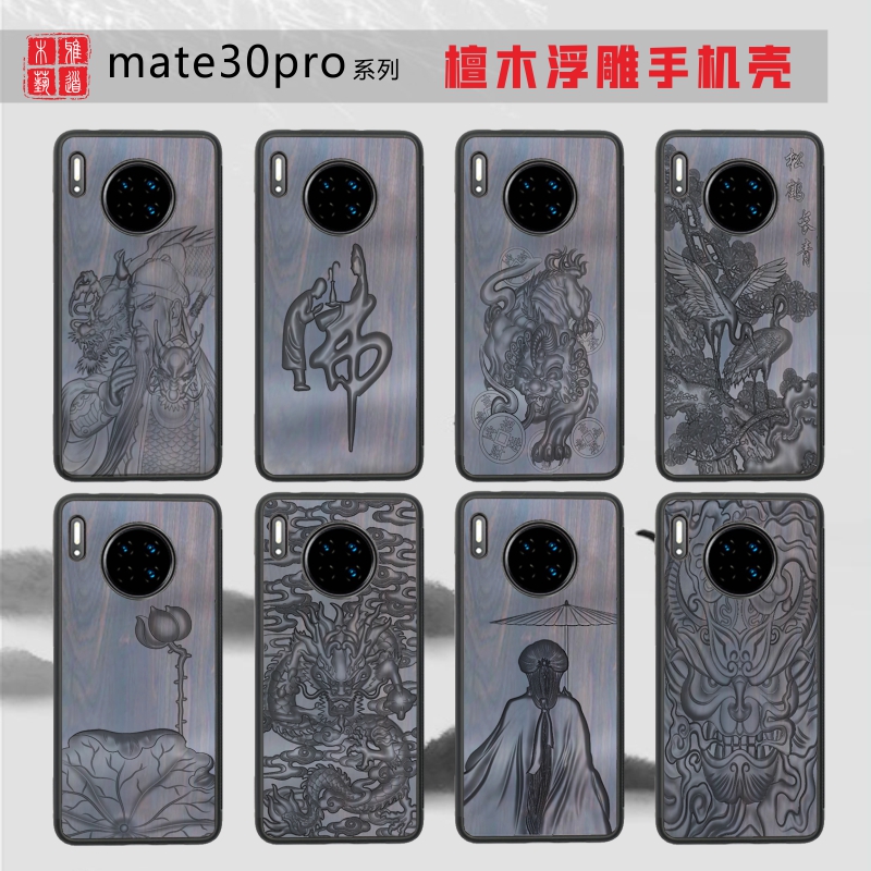 适用于华为mate30pro手机壳mate40国风黑檀木质P40防摔复古保护套-封面