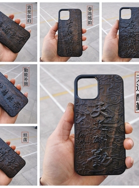 适用于苹果16ProMax手机壳iphone17plus黑檀木质16pro/15/14/13/12浮雕国风书法11promax/xsmax保护套