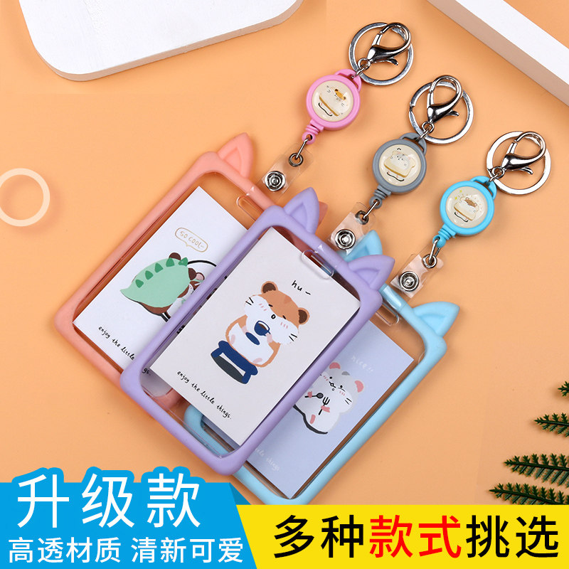 卡套学生校园公交饭卡门禁透明软胶创意个性工牌工作证带挂绳可爱少女装卡硅胶保护套市民卡健康码一卡通儿童