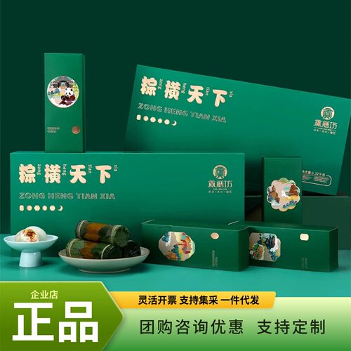贡膳坊筒粽粽子礼盒粽横天下竹桂花洗沙粽黑猪肉粽端午节伴手礼