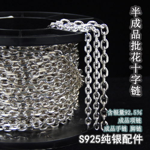 项链男士加粗十字批花银饰半成品