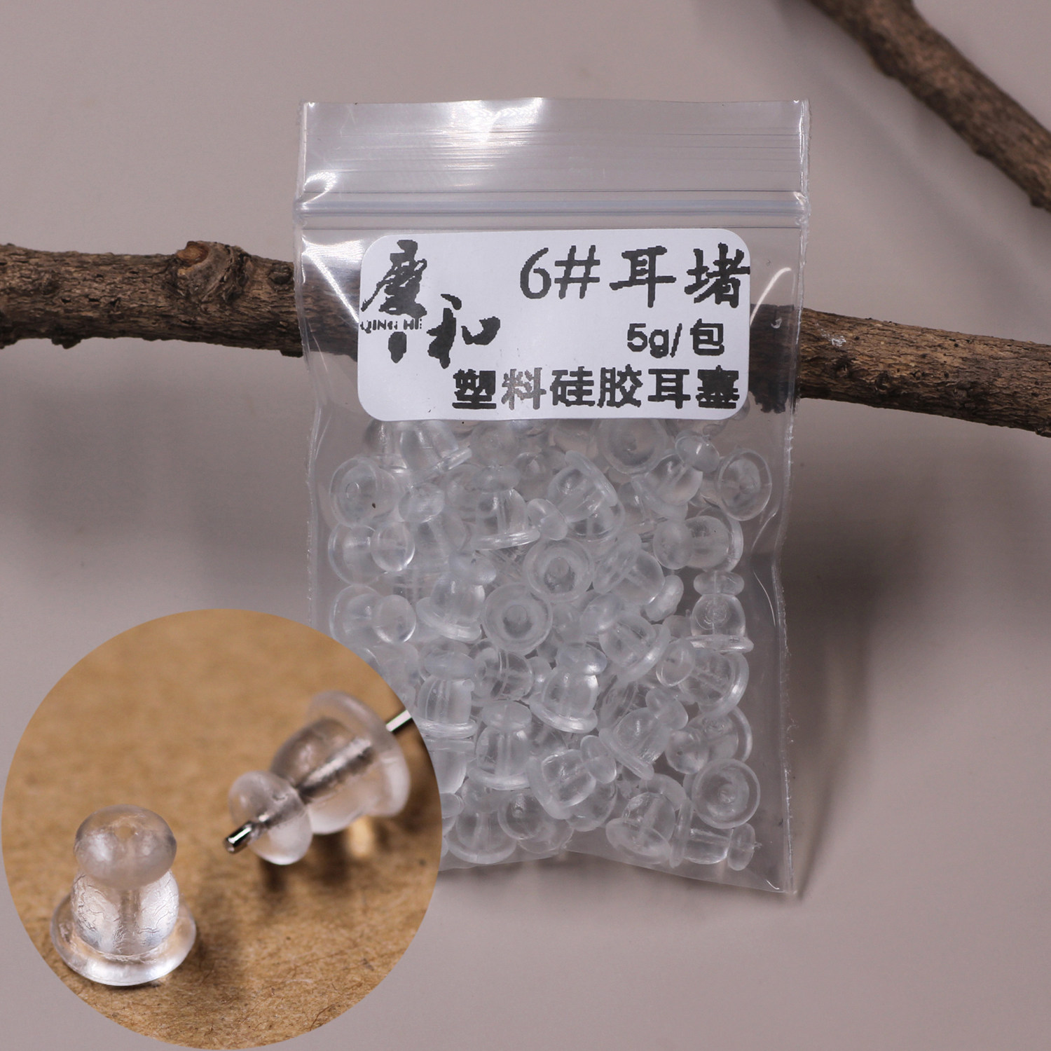 防掉硅胶耳堵高品质纯银耳钉塞耳帽耳环耳塞堵头钩子塑料塞无异味