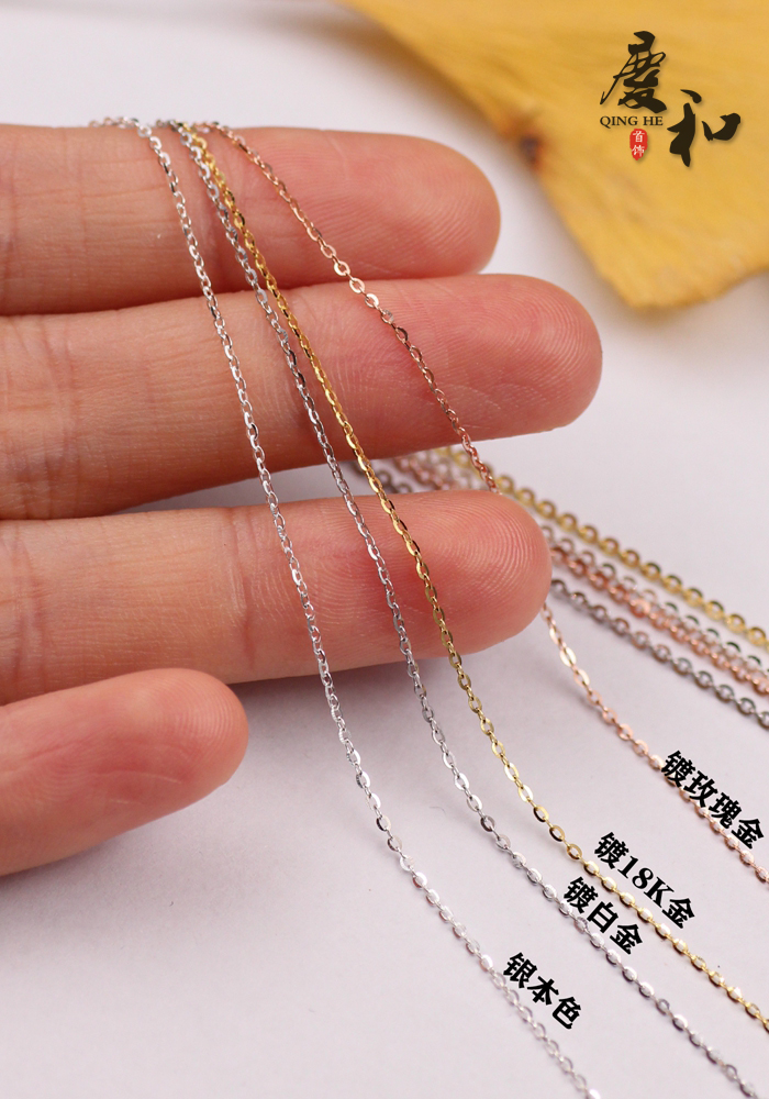 S925纯银半成品链O型项链1.2mm粗银饰DIY配件超细压光十字流苏链