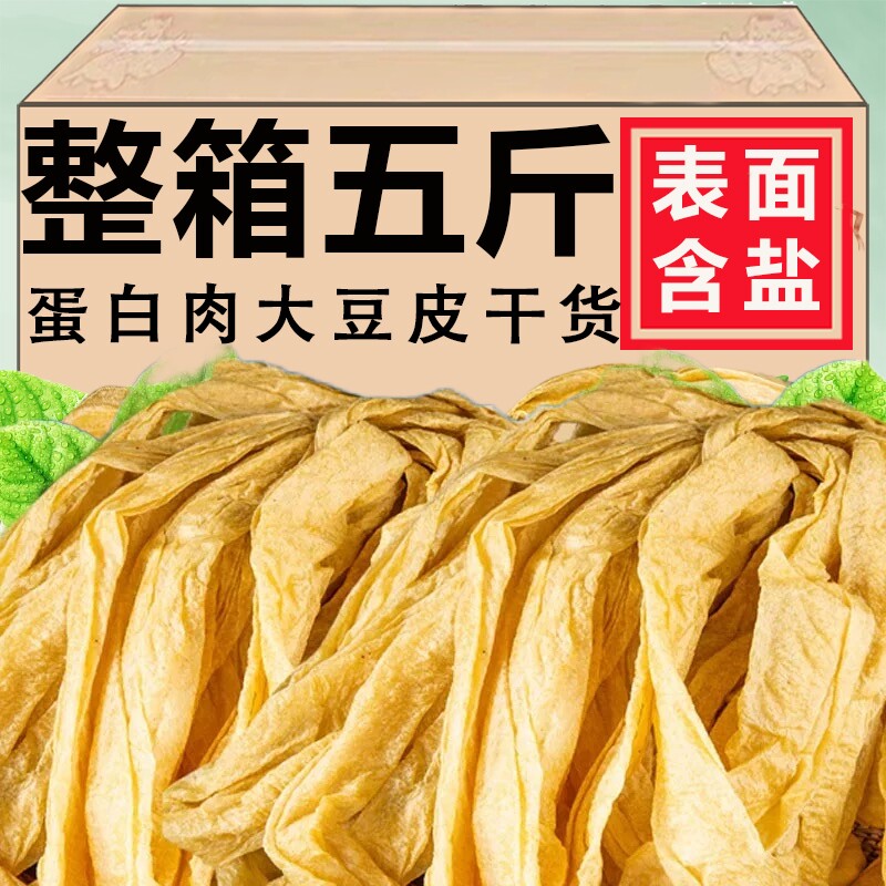 老式蛋白肉大豆皮干货批发人造肉豆制品豆腐皮干货老式豆腐皮豆皮