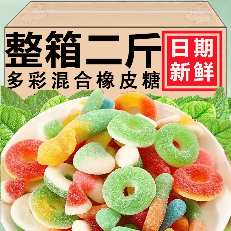 零食符号多彩橡皮软糖酸砂沙爆浆涂油水果味橡混搭软糖4D果汁软糖