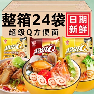 庆威方便面整箱早餐代餐速食泡面袋装超级Q排骨面老母鸡海鲜汤面