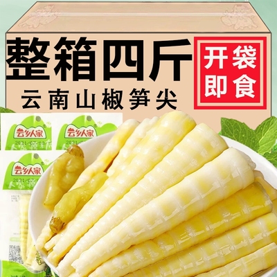 泡椒笋尖云南山椒竹笋尖开袋即食新鲜香辣嫩脆手剥笋子小包装零食